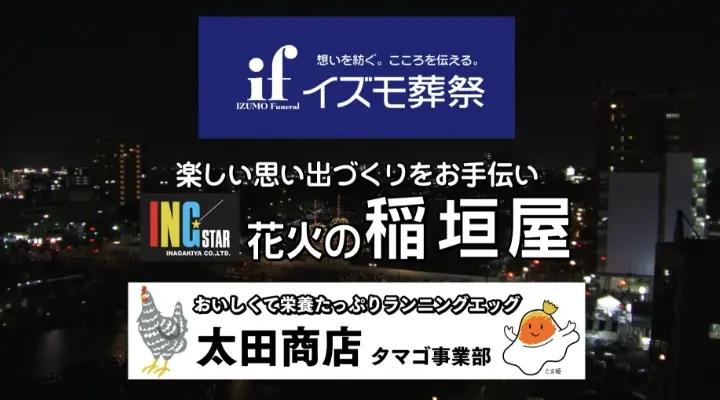 特別番組への広告協賛イメージ
