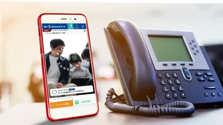 スマホとセットでさらにおトク!