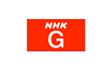 NHK総合
