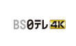BS日テレ 4K