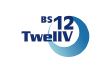 BS12 トゥエルビ