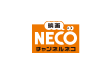 映画・チャンネルNECO-HD