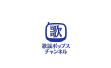 歌謡ポップスチャンネル