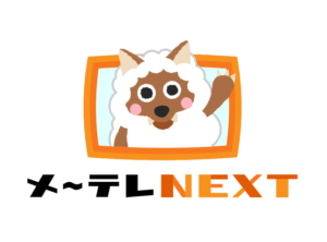 メ~テレNEXT ドラマ・エンタメ・ダンス