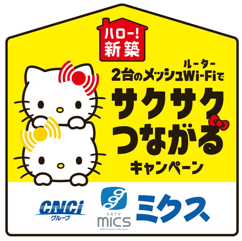 ミクス光