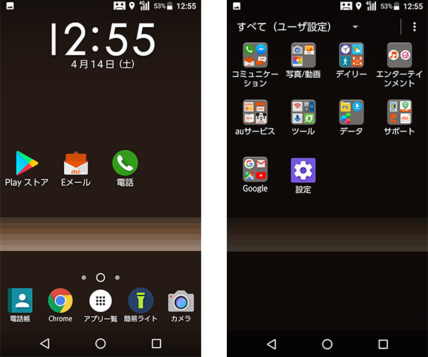 Android 手順1