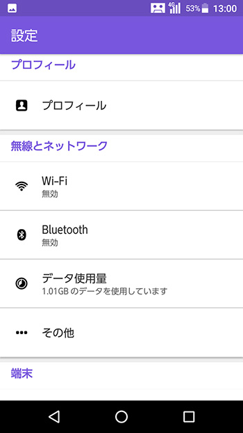 Android 手順3