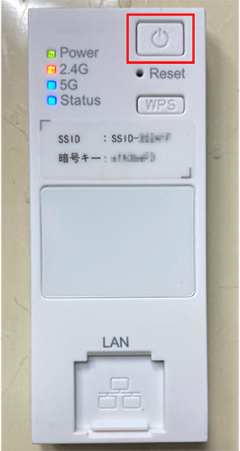 Ruijie製AP 電源操作