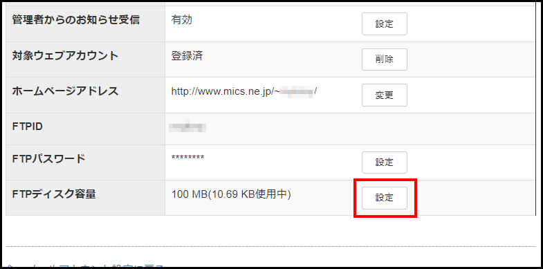 SSIのご利用方法について