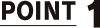 ポイント1