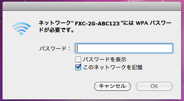 mac 手順3 入力
