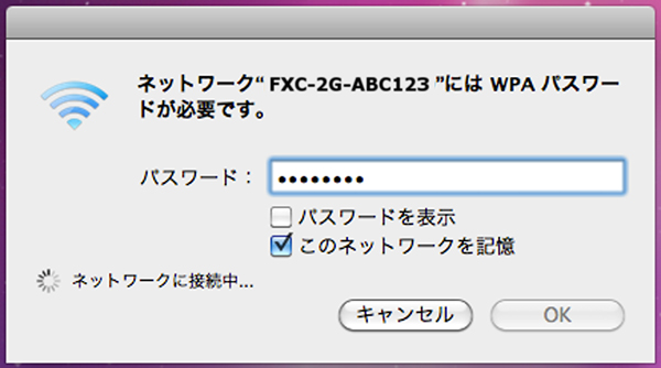 mac 手順4 確認