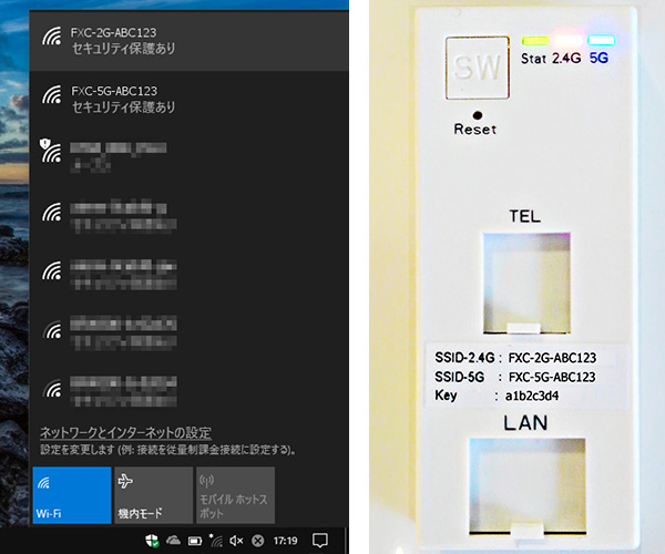 手順2 SSID選択