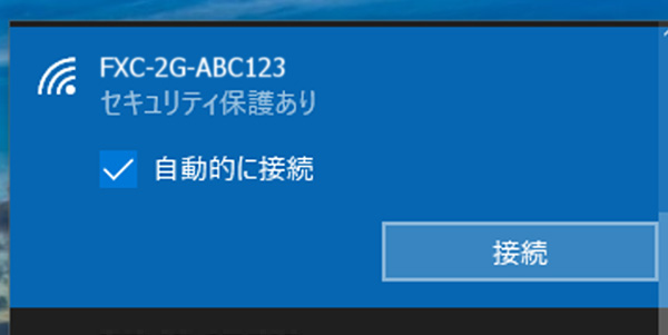手順2 接続ボタン