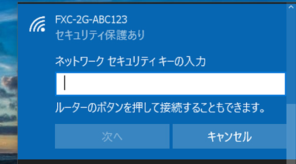 手順3 キー入力