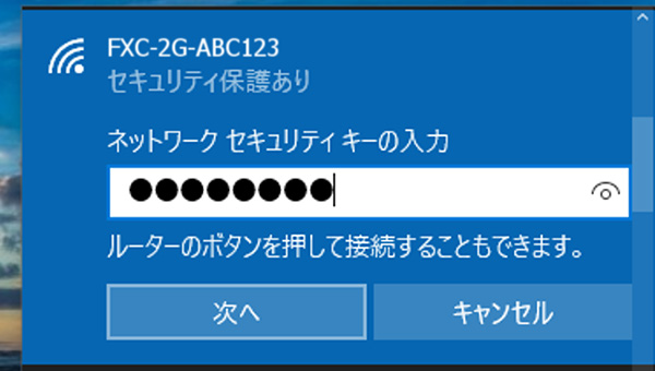 手順3 次へ