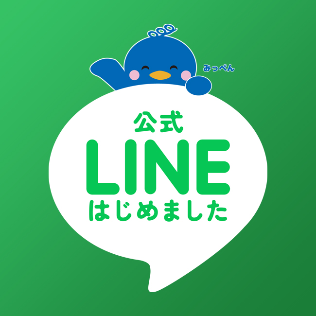 LINE公式アカウント