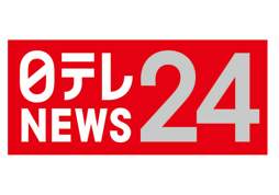 日テレNEWS24
