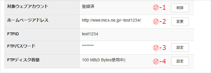詳細内容